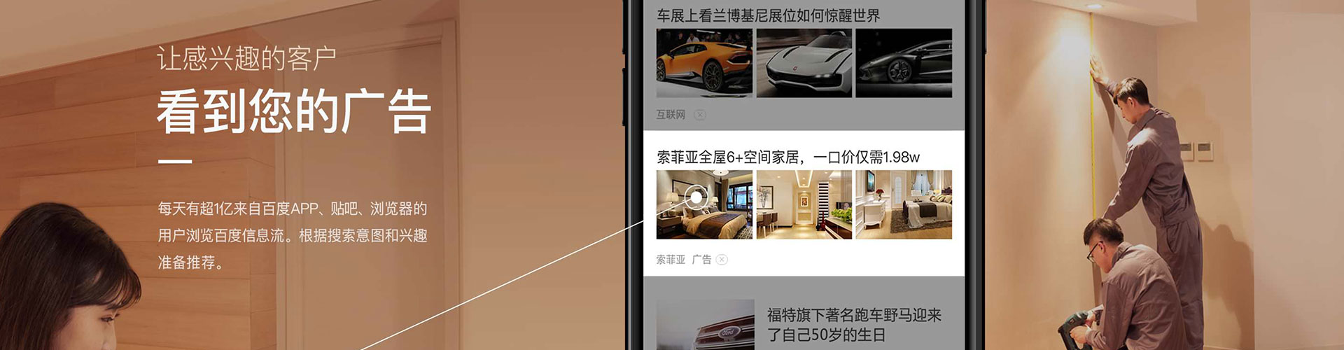 迭部信息流营销